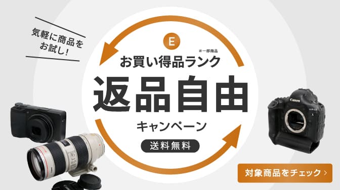 お買い得ランク返品無料