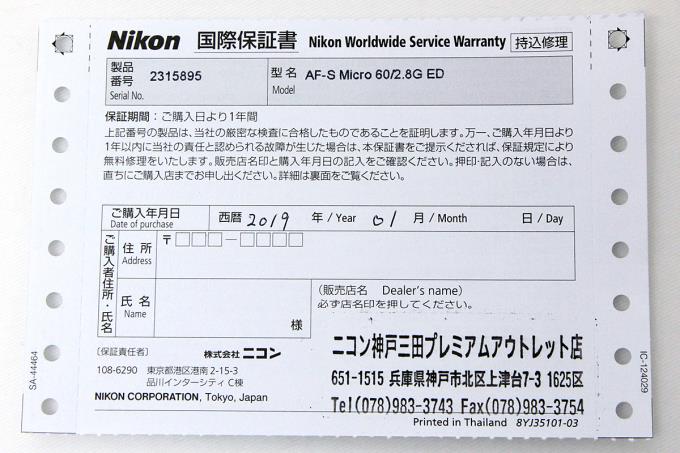 箱、保証書、レンズフィルター付・ NIKKOR Z 40mm f2 Zマウント+