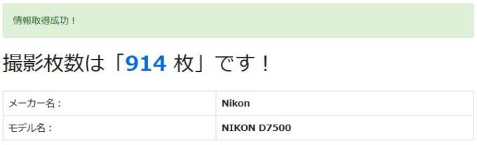 D7500 ボディ シャッター回数1000回以下 【K447】 | ニコン | デジタル ...