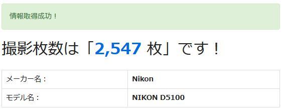 D5100 ダブルズームキット シャッター回数3000回以下 【K740 ...