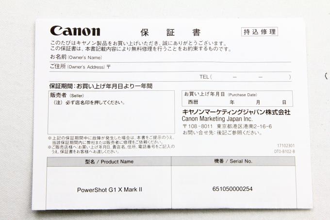 PowerShot G1 X Mark II おまけ付 【K869】 | キヤノン | コンパクト
