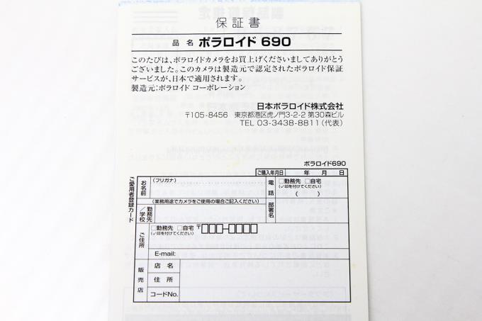 Polaroid 690 690等倍クローズアップレンズ付き K1674-2C5 | ポラロイド | インスタントカメラ│アールイーカメラ