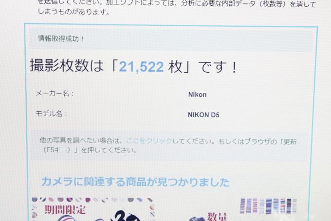 D5 XQD-Type ボディ シャッター回数22000回以下 K1872-2E1 D5 XQD-Type ボディ シャッター回数22000回以下 K1872-2E1