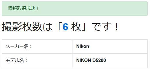 D5200 ボディ ブロンズ シャッター回数20回以下 K2028-2E2 | ニコン 