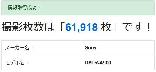 α900 ボディ DSLR-A900 シャッター回数62000回以下 K2181-2D4 α900 ボディ DSLR-A900 シャッター回数62000回以下 K2181-2D4
