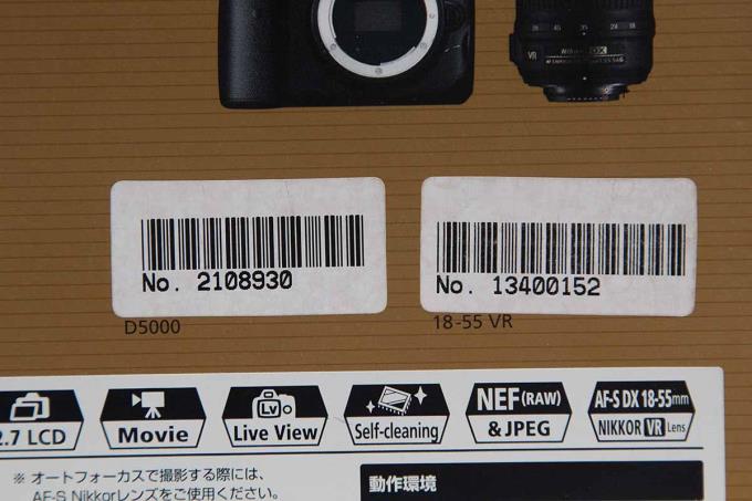 D5000 レンズキット シャッター回数 約32900回以下 E036-2O3 | ニコン