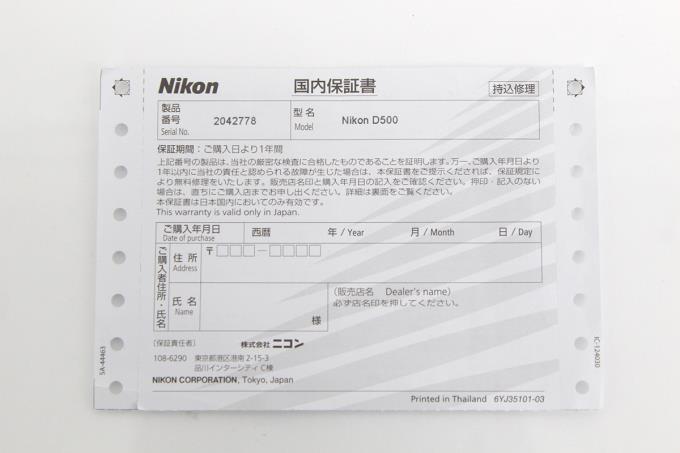 D500 ボディ シャッター回数 約7200回以下 E241-2C1 | ニコン D500 ボディ シャッター回数 約7200回以下 E241-2C1 | ニコン