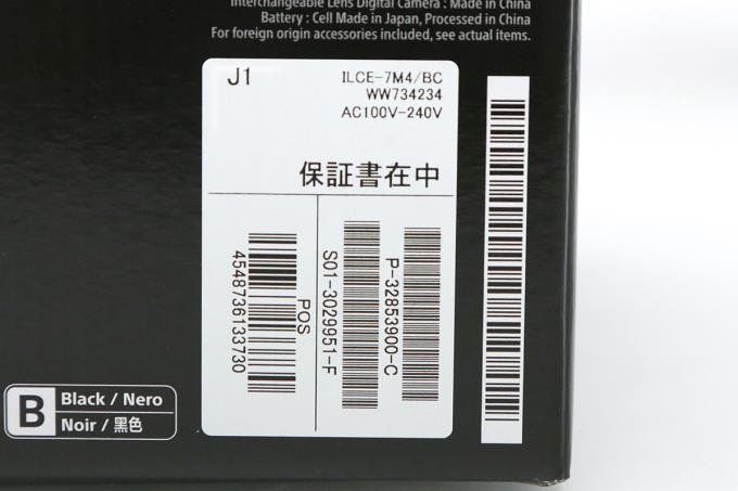 α7 IV ILCE-7M4 ボディ シャッター回数 約7100回以下 γN445-2O4