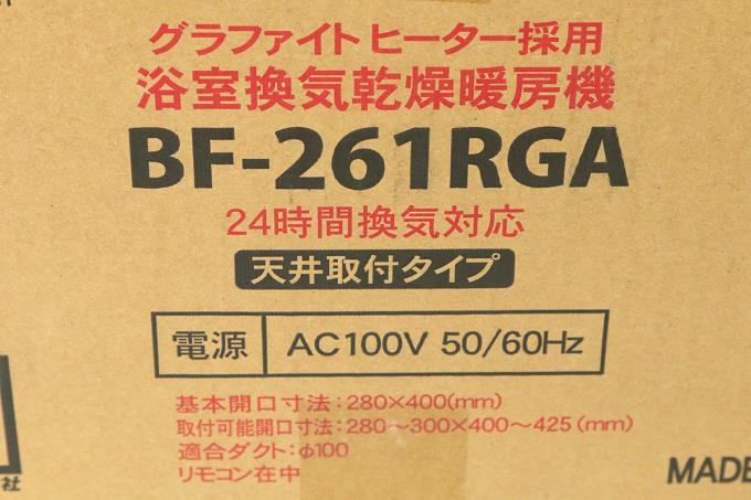 未使用 未開封 高須産業 浴室換気乾燥暖房機 天井取付タイプ BF-261RGA - www.theivyspa.com