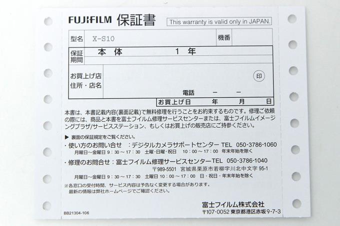 フジフイルム FUJIFILM X-S10 ボディ 保証書付