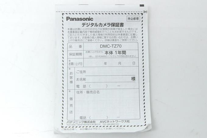 LUMIX DMC-TZ70 γH541-2S3 | パナソニック | コンパクトデジタルカメラ