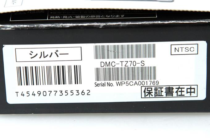 LUMIX DMC-TZ70 γH541-2S3 | パナソニック | コンパクトデジタルカメラ