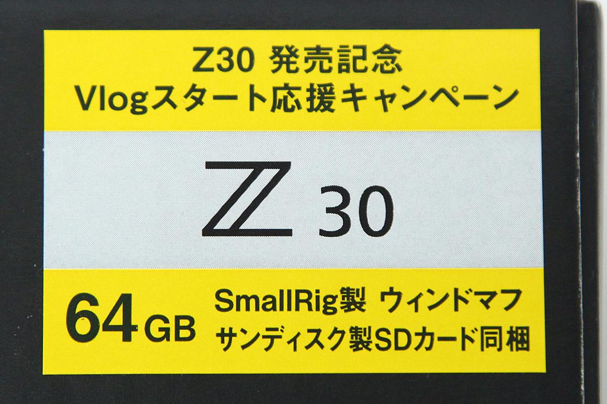 Z 30 ダブルズームキット γH2190-2P3 | ニコン | ミラーレスカメラ