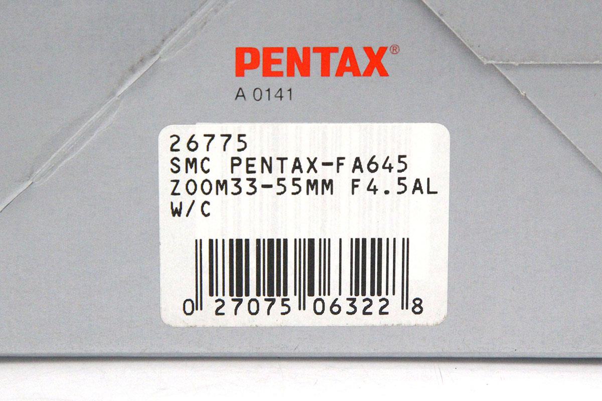 smc PENTAX-FA 645 Zoom 33-55mm F4.5 AL γA4240-2B3 | ペンタックス