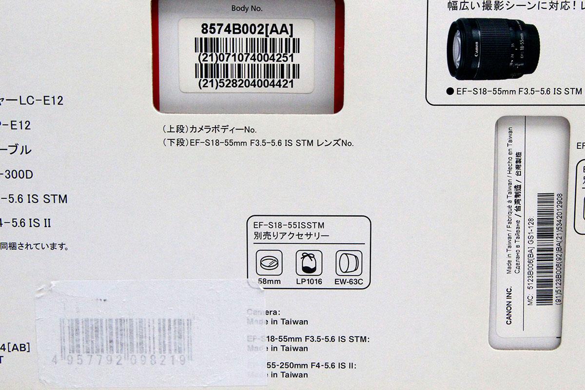 EOS Kiss X7 ダブルズームキット γA4306-2R8 | キヤノン | デジタル 