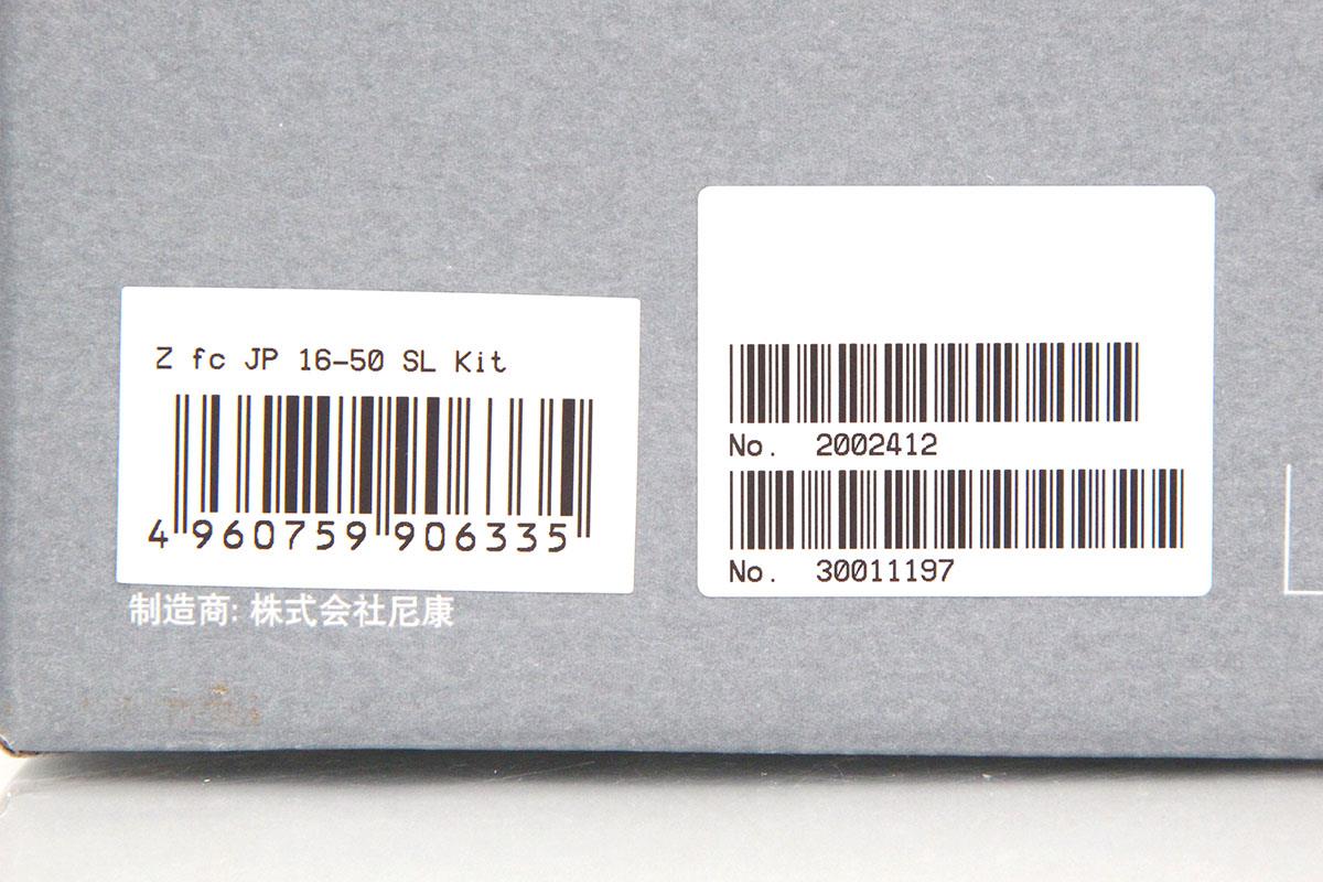 Z fc 16-50 VR レンズキット シルバー シャッター回数 約250回以下