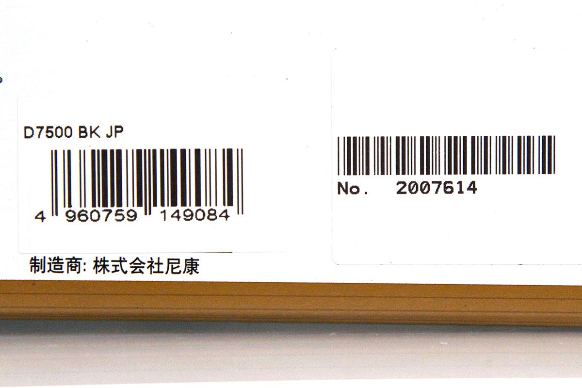 D7500 ボディ シャッター回数 約23000回以下 γA4439-2K4 | ニコン | デジタル一眼レフカメラ│アールイーカメラ