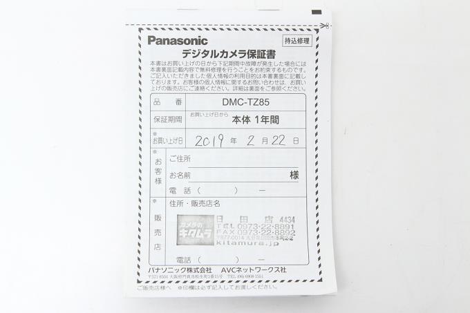 新品未開封★Panasonic Doltz 本体+別売り部品3種 取説保証書在中 LUMIX DMC-TZ85 ホワイト γH2671-2P4 | パナソニック | コンパクト
