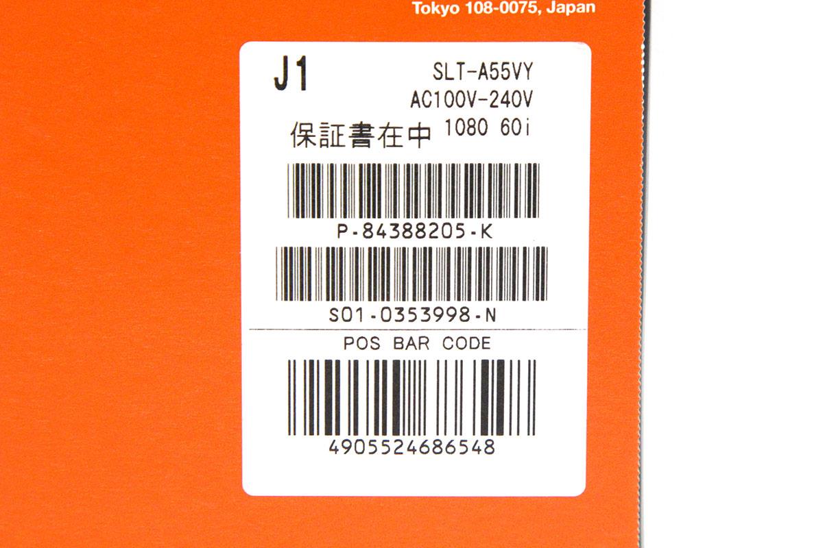 α55 SLT-A55VY ダブルズームレンズキット シャッター回数 約5900回以下