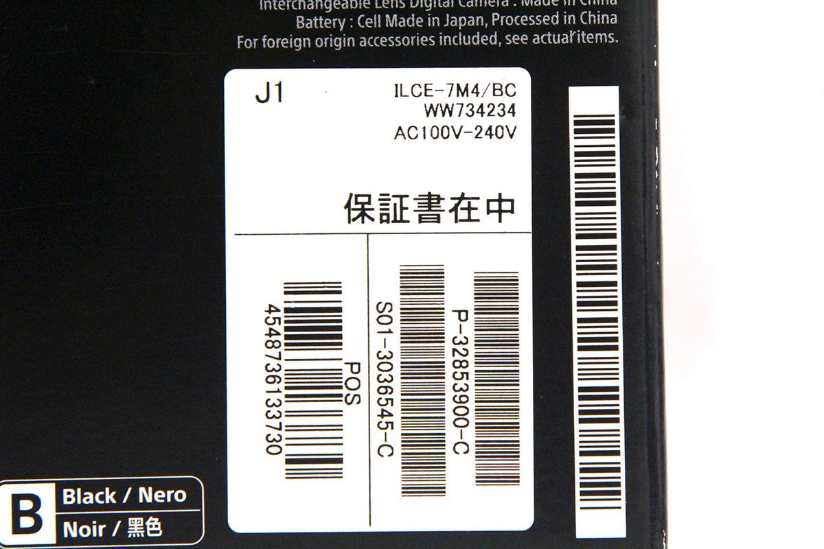 α7 IV ILCE-7M4 ボディ シャッター回数 約5300回以下 γA5007-2O4