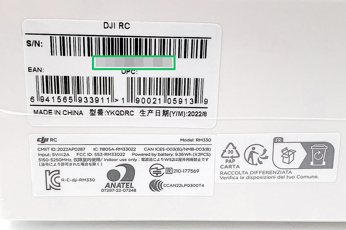 RC 送信機 (DJI Mavic 3・Mini 3・Air 2S用) γH3055-2E4 | DJI