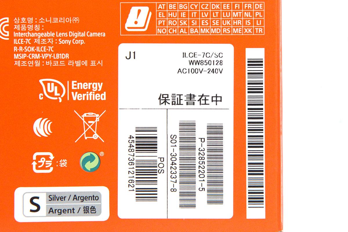 α7C ILCE-7C ボディ シルバー シャッター回数 約4100回以下 γA5356-2O4