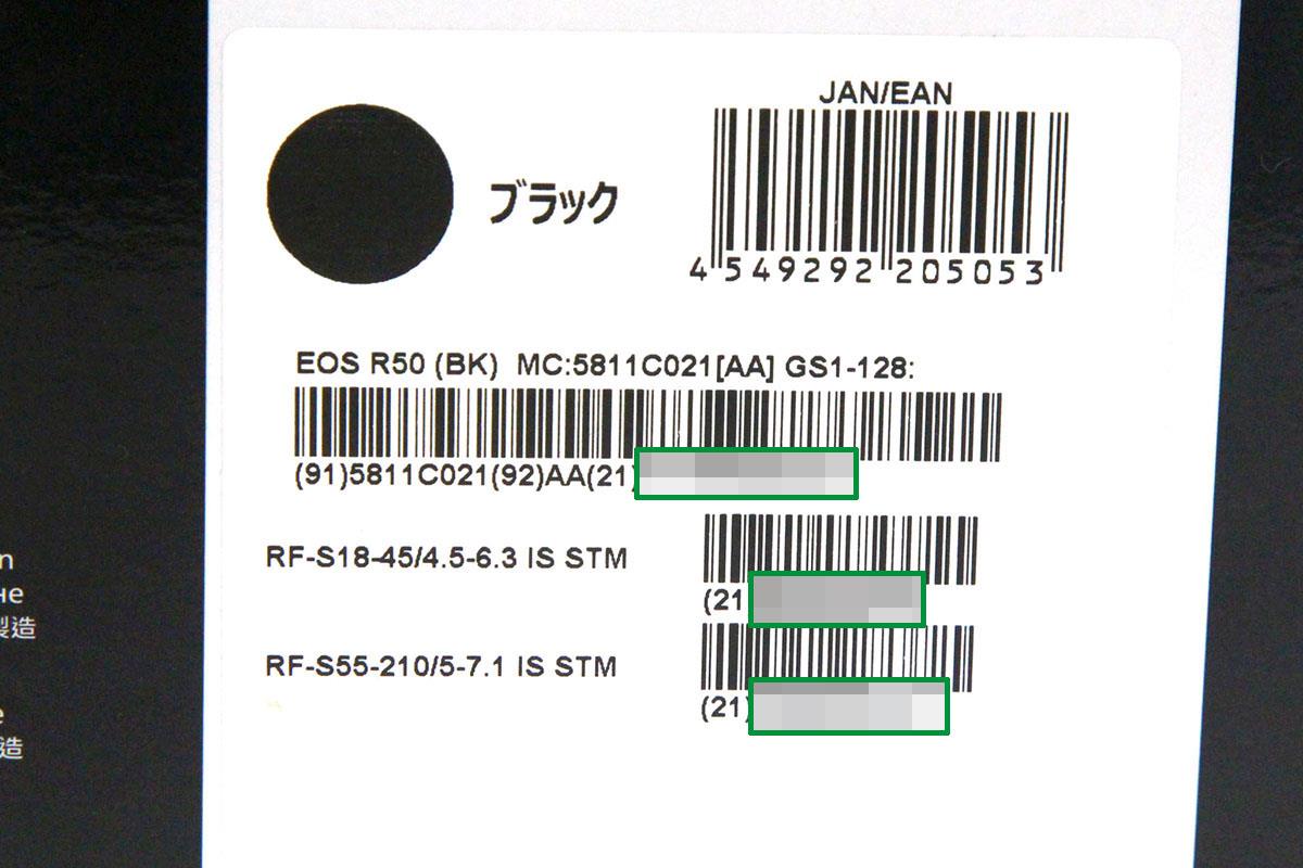 EOS R50 ダブルズームキット ブラック γA5408-2Q3 | キヤノン | ミラー