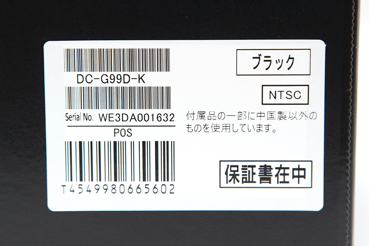 LUMIX DC-G99D ボディ γH3230-2P4 | パナソニック | ミラーレスカメラ