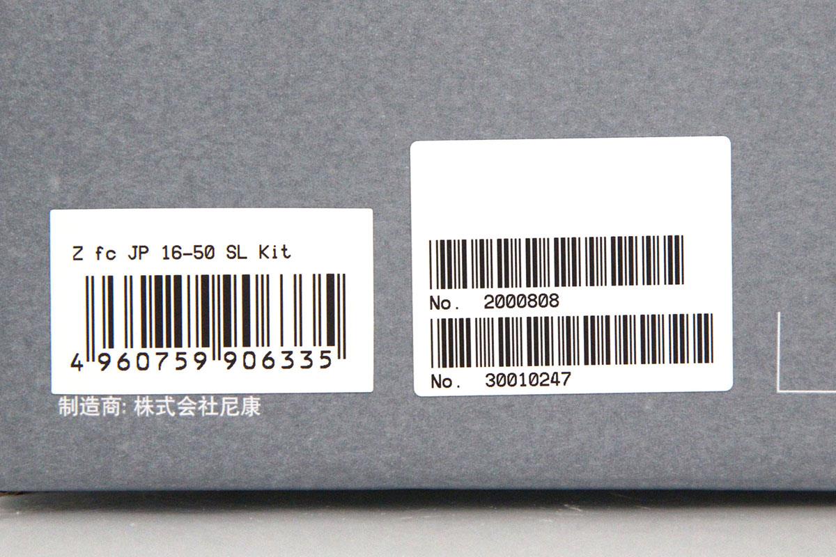 Z fc 16-50 VR レンズキット シルバー ストーングレー シャッター回数