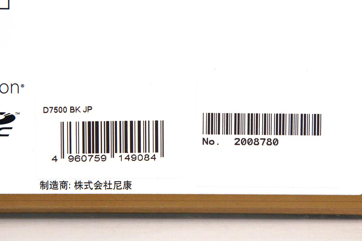 ニコン D7500 ボディ シャッター数14,292 D7500 ボディ デジタル一眼レフカメラ D7500 Nikon(ニコン