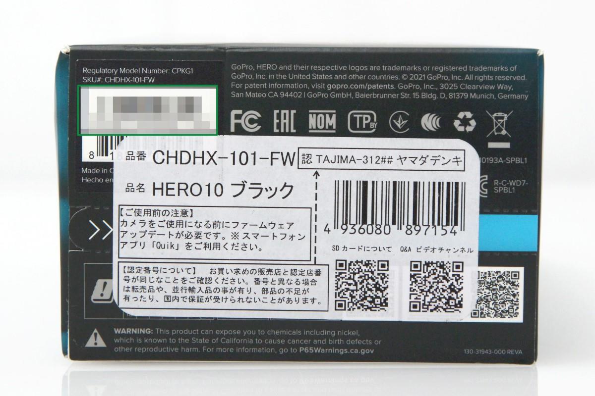 HERO10 BLACK CHDHX-101-FW γT260-2D3 | GoPro | アクションカメラ│アールイーカメラ