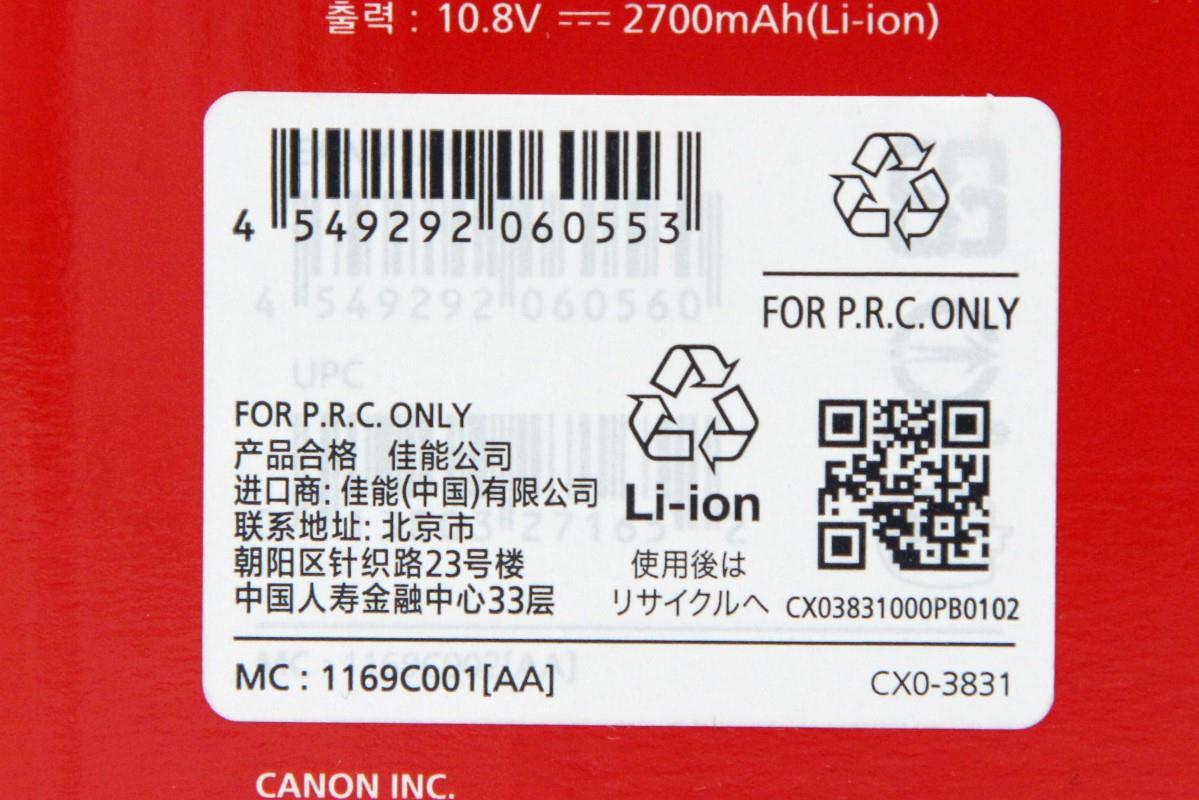 LP-E19 バッテリーパック (EOS R3・1Dシリーズ用) γT926-2D3 LP-E19 バッテリーパック (EOS R3・1Dシリーズ用) γT926-2D3
