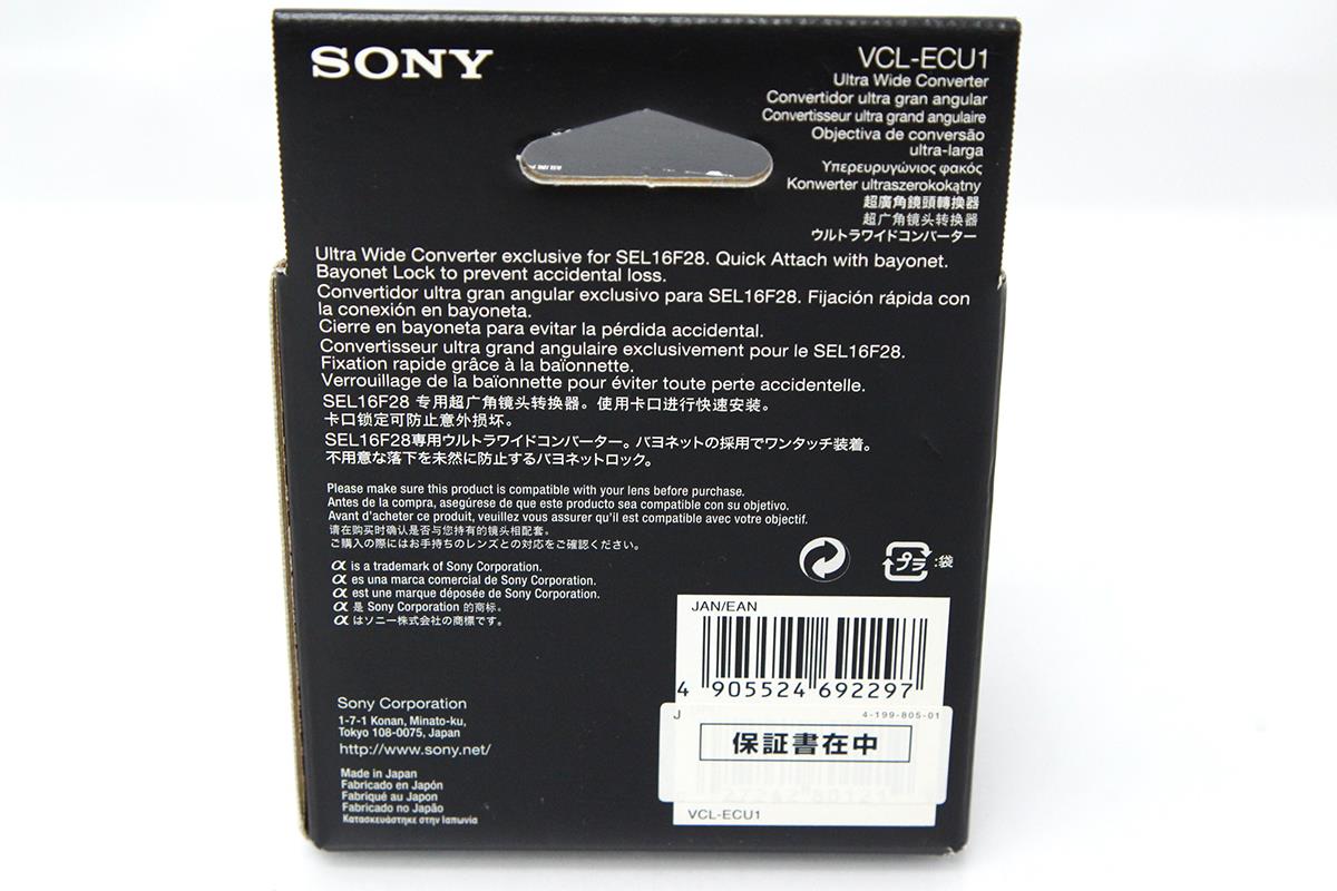 SONY 交換レンズSEL16F28+ウルトラワイドコンバーターVCL-ECU1