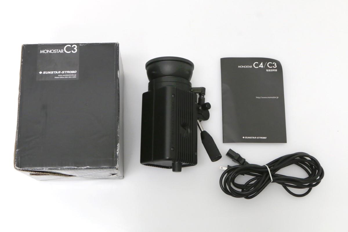 サンスターストロボ Vシリーズ・V-S24 (メンテナンス済) H3-4SG