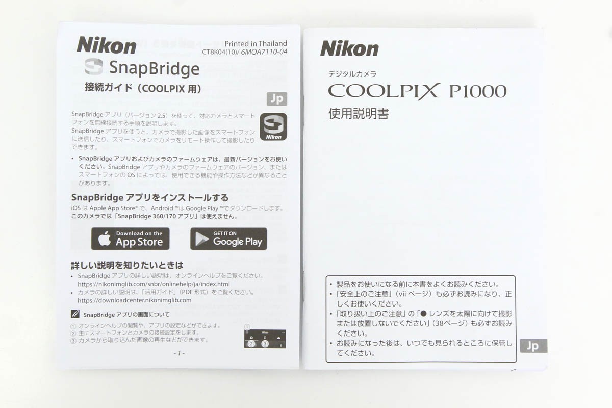 COOLPIX P1000 CA01-R6622-3U2B